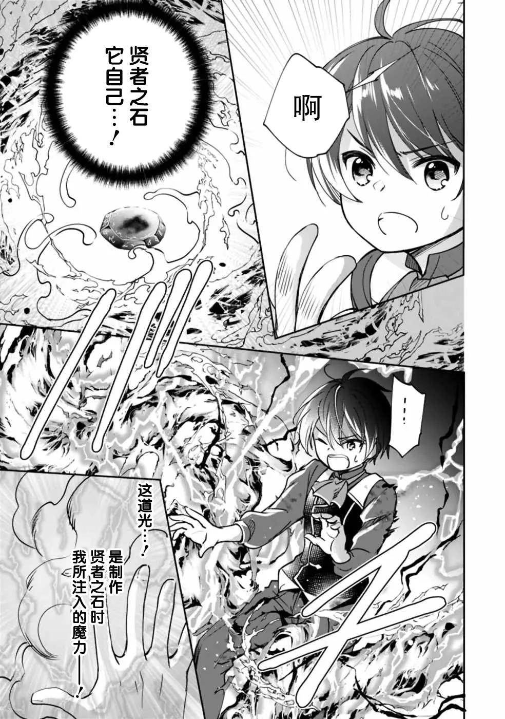 第30话 第7页