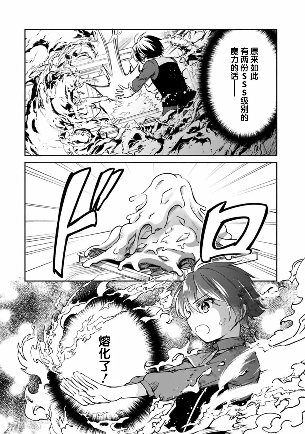 第30话 第8页