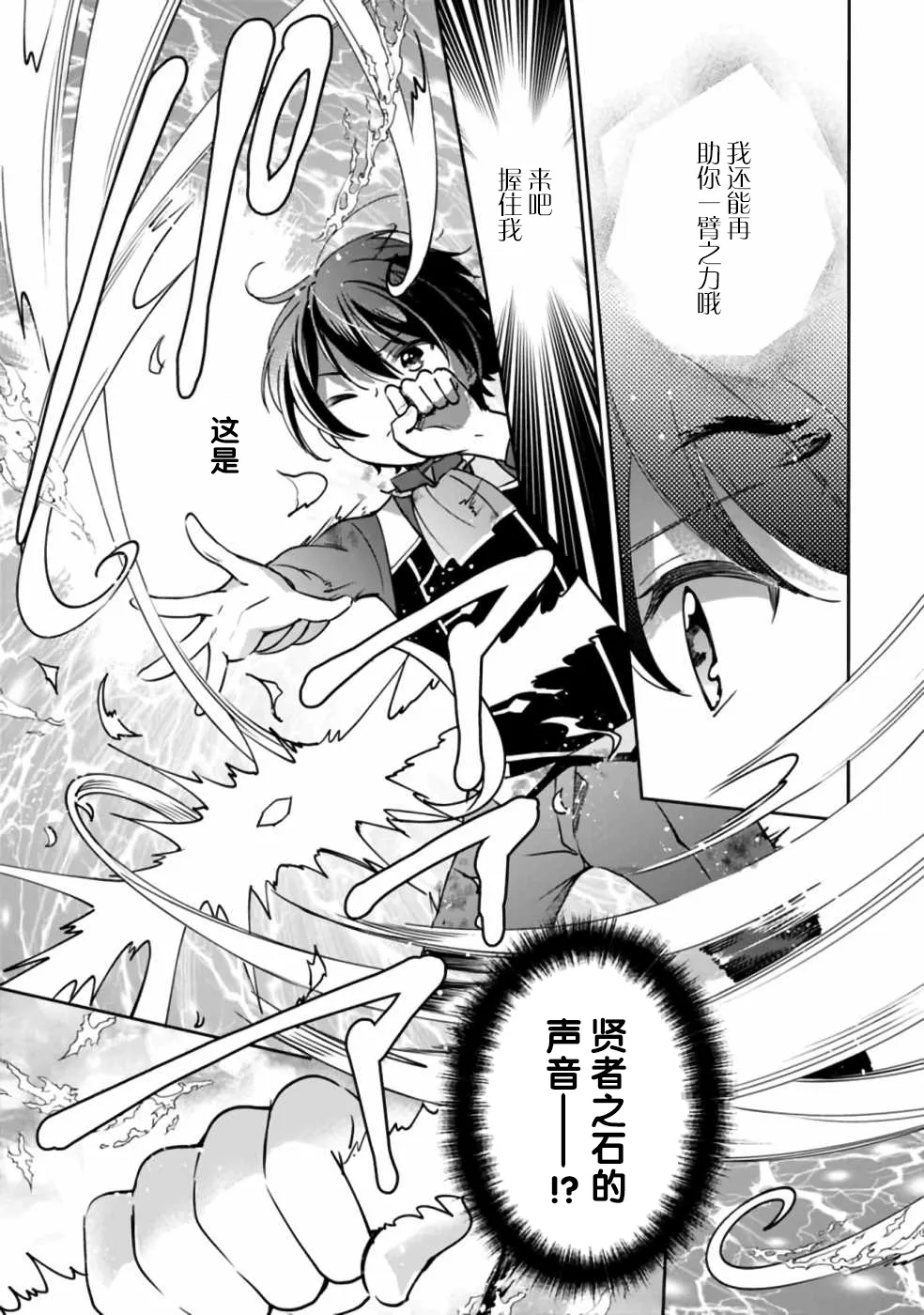 第30话 第9页