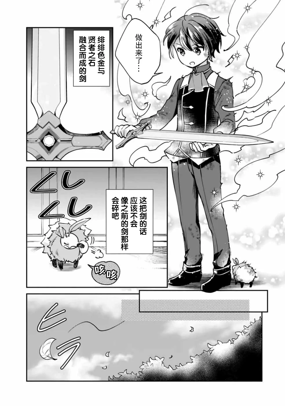 第30话 第10页