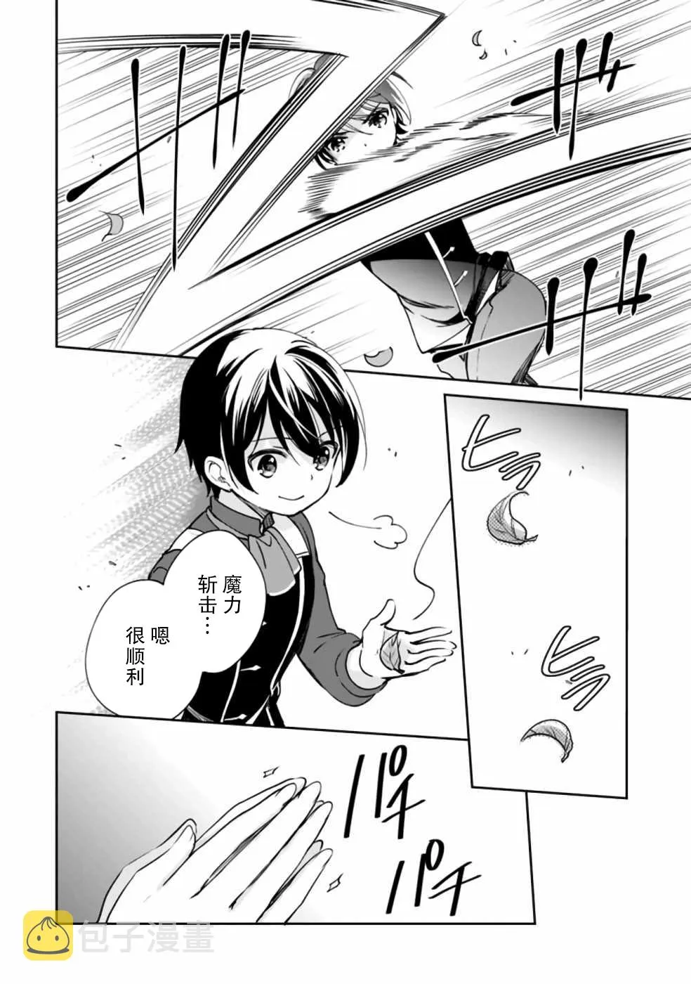 第30话 第11页