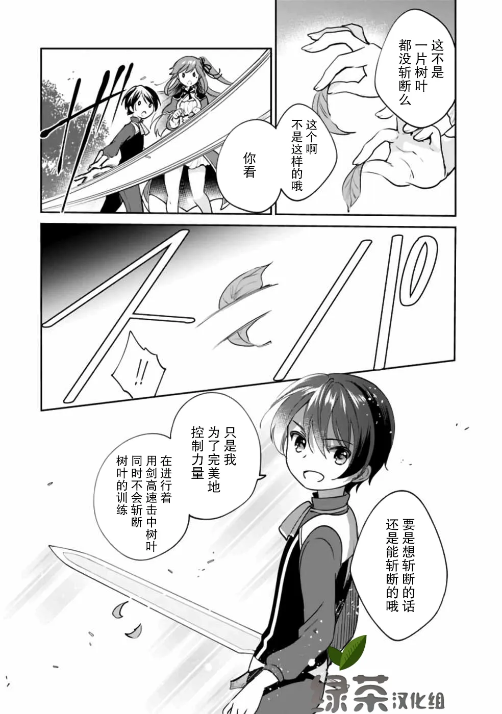 第30话 第13页