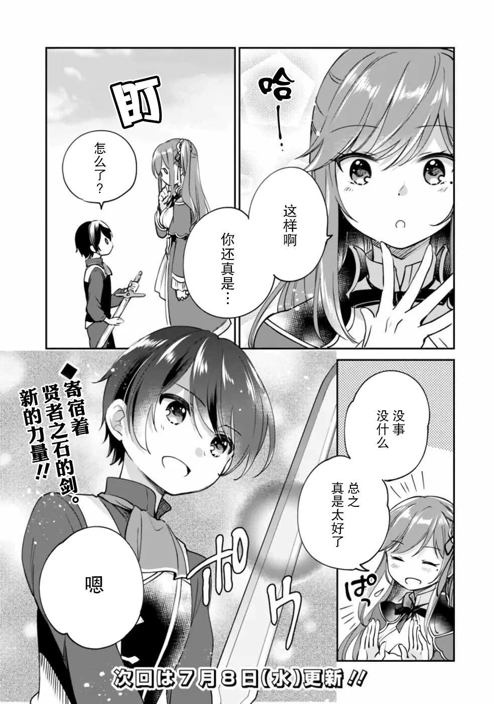 第30话 第14页