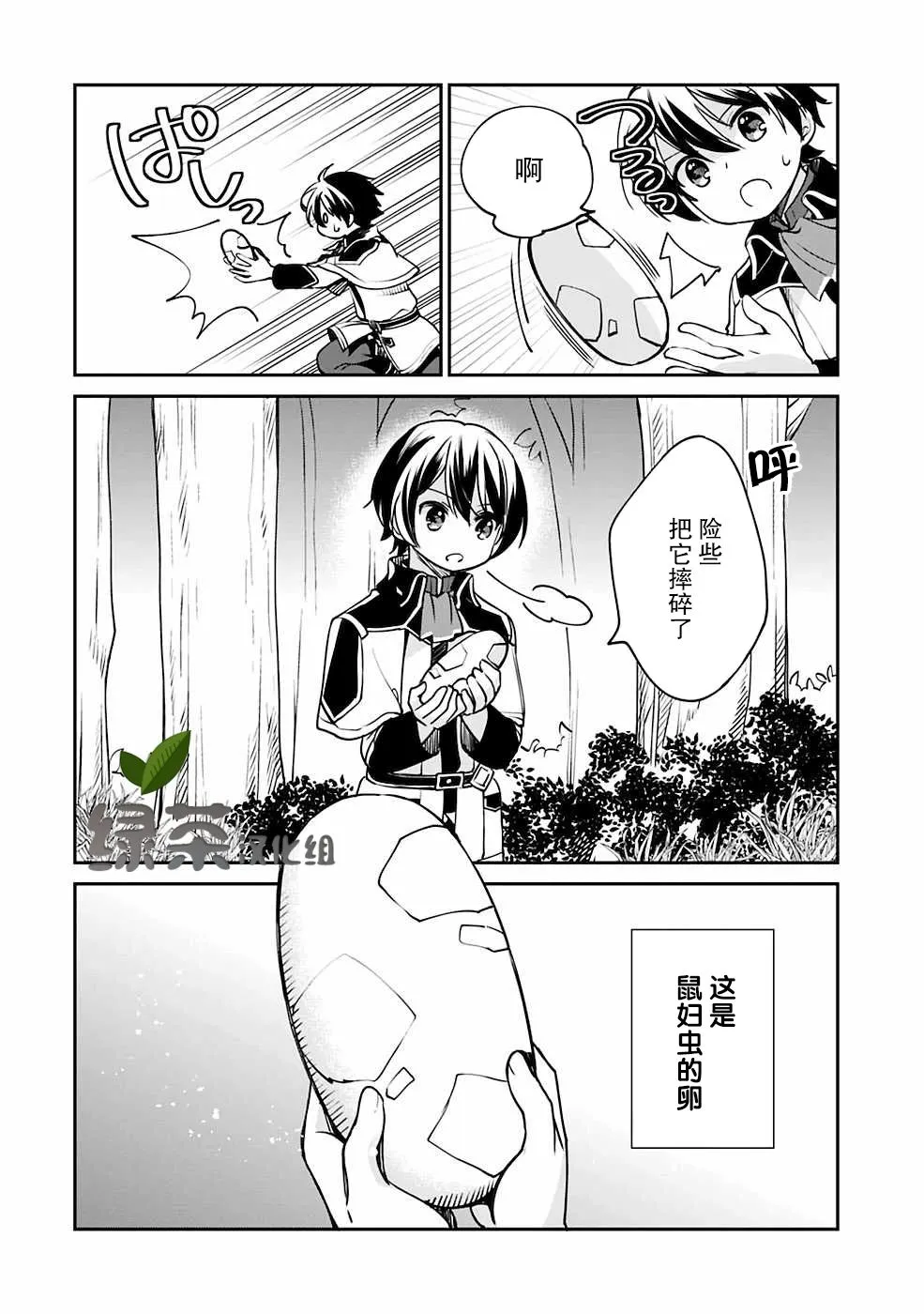 第29话 第2页
