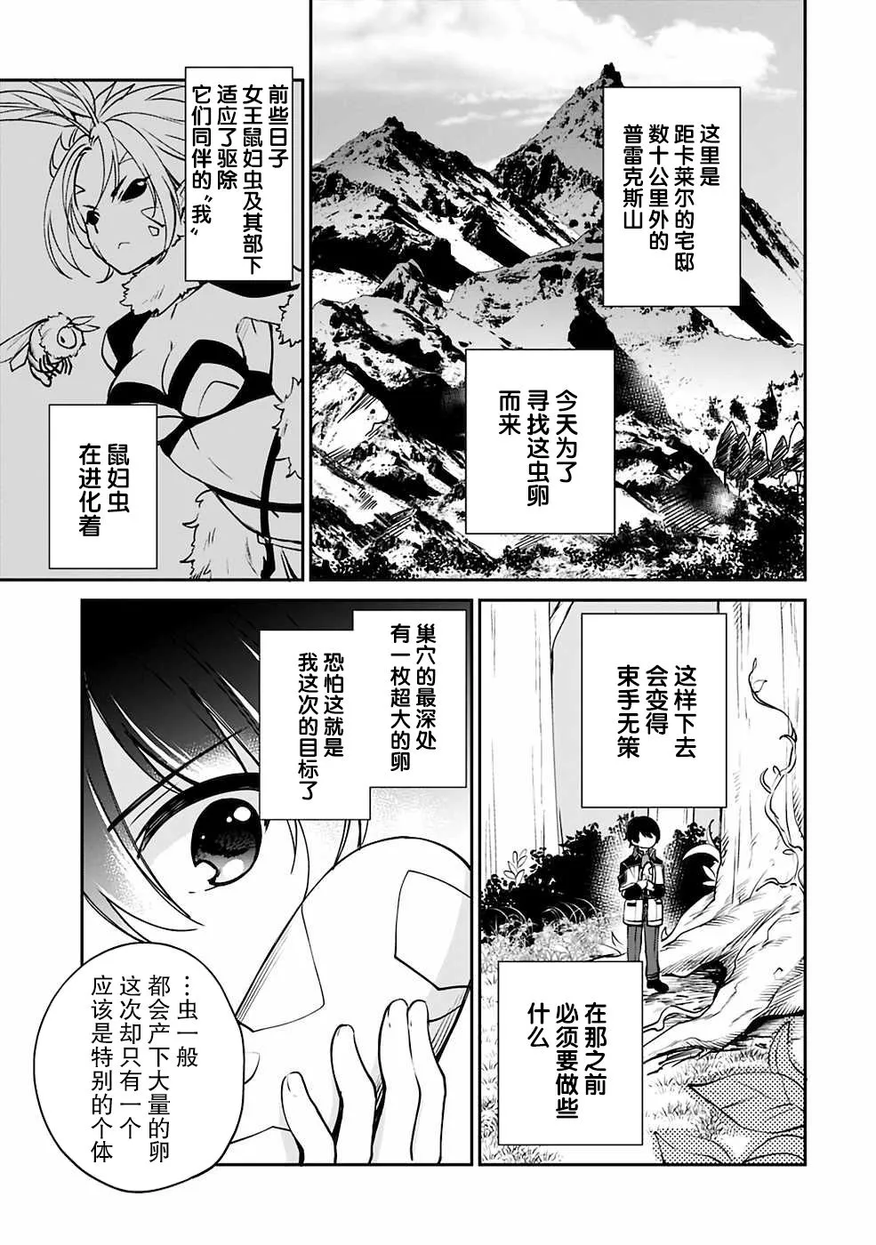 第29话 第3页