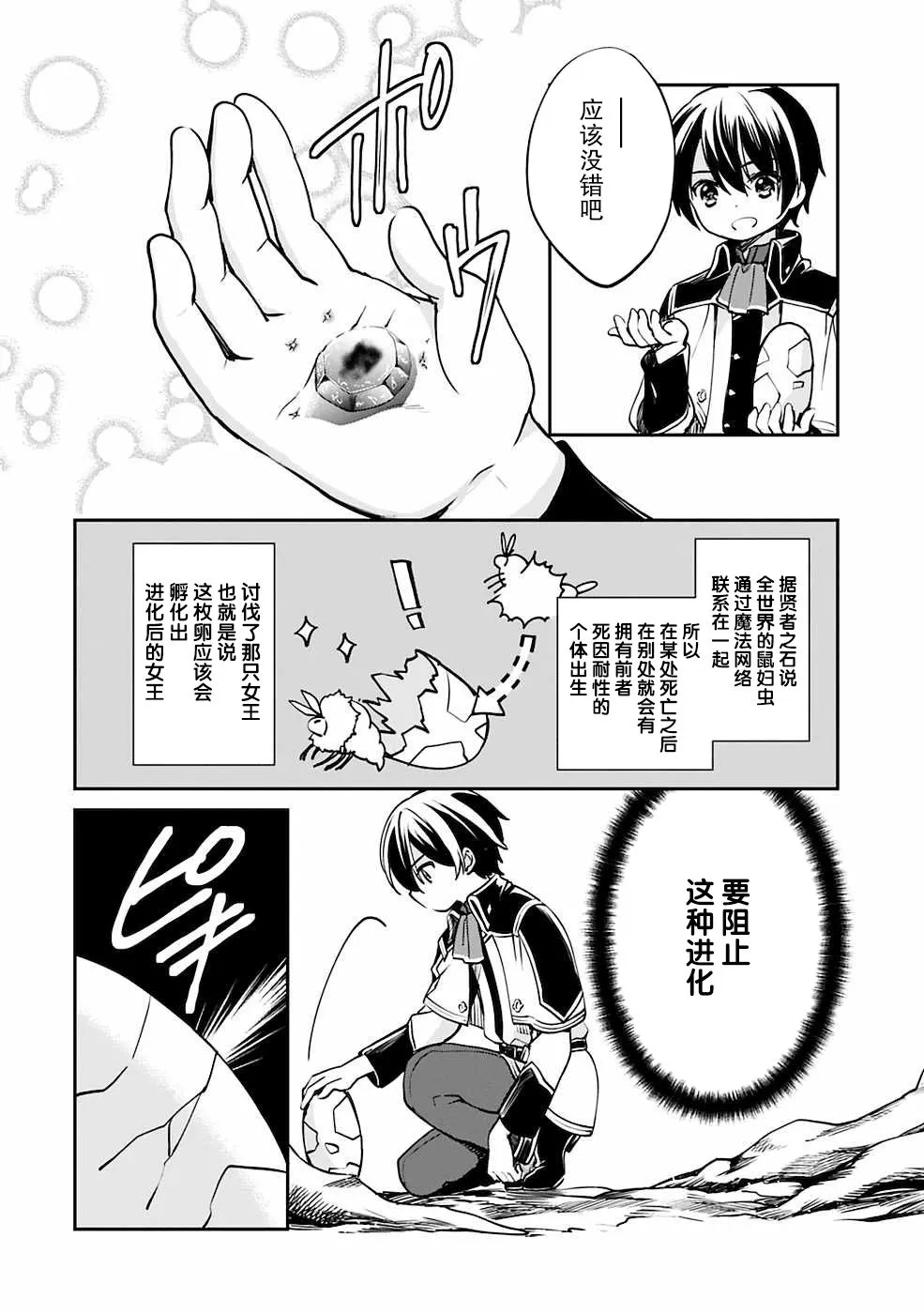 第29话 第4页