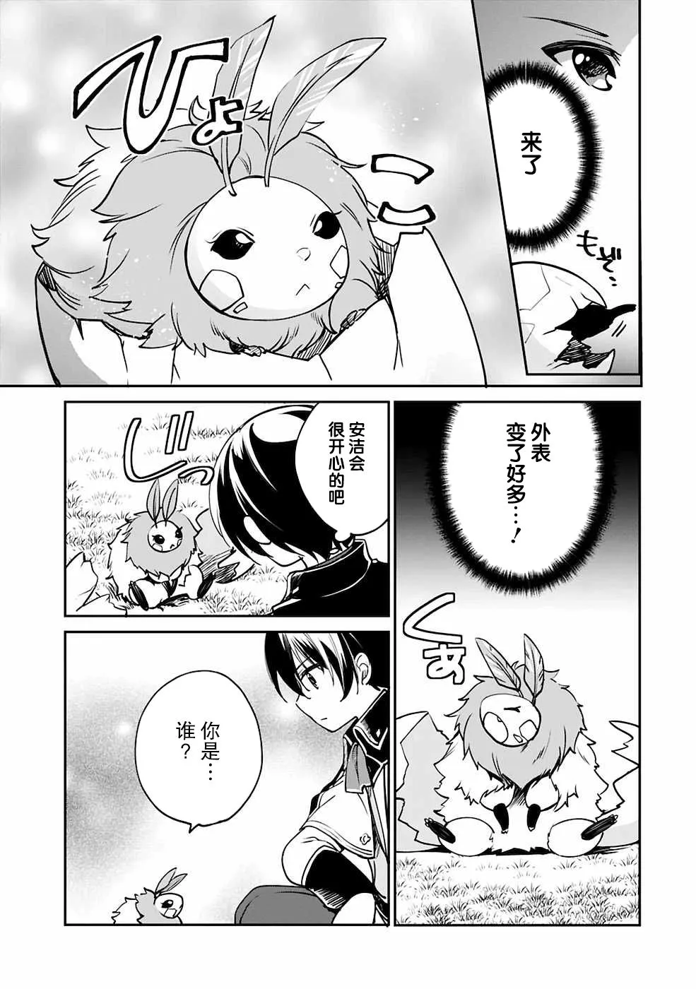 第29话 第5页