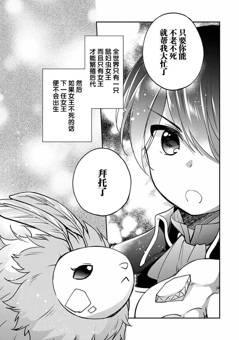 第29话 第9页