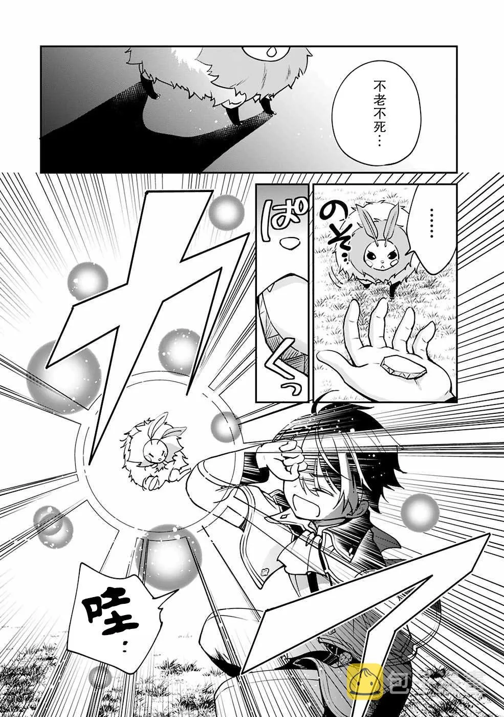 第29话 第10页