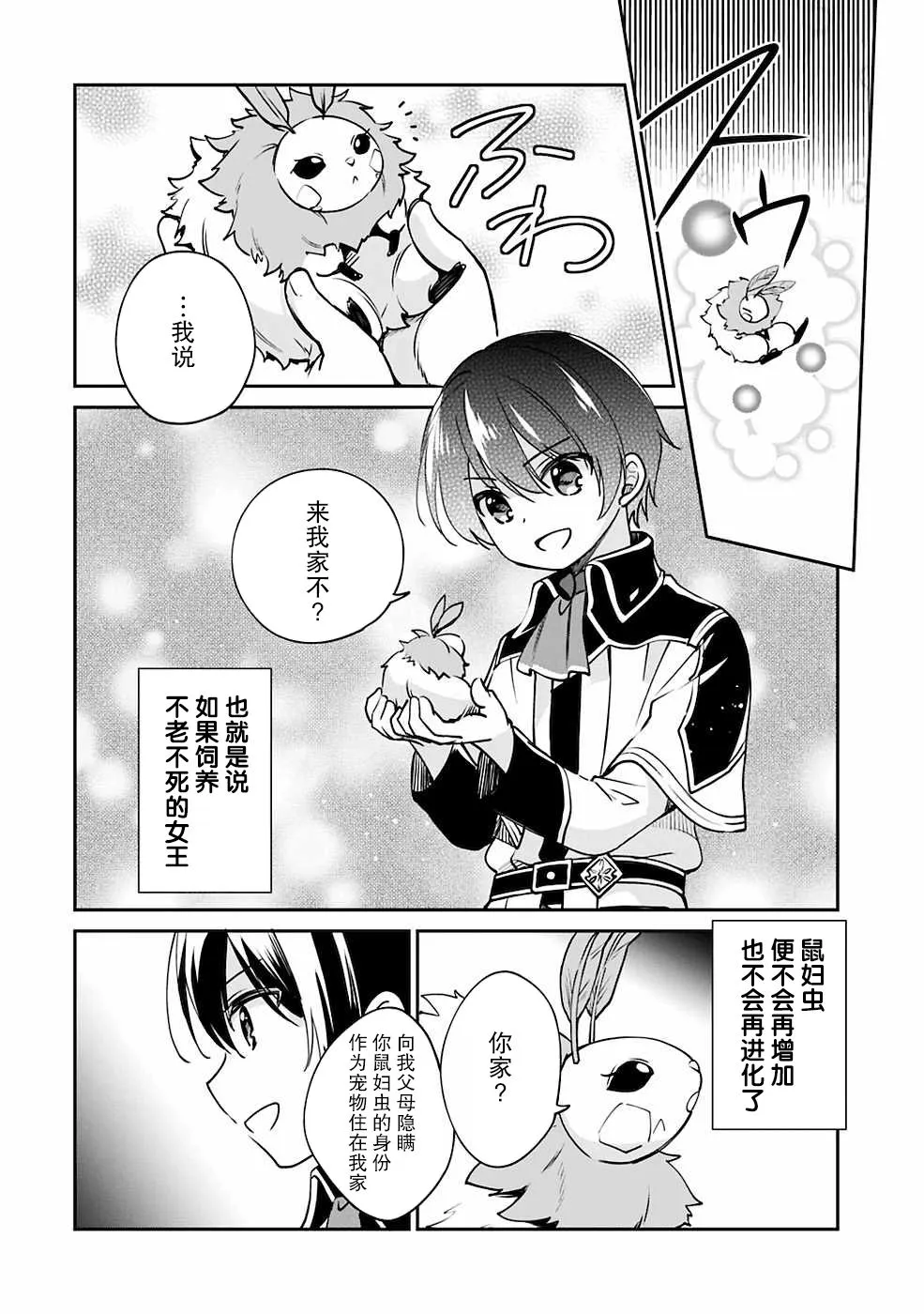 第29话 第11页