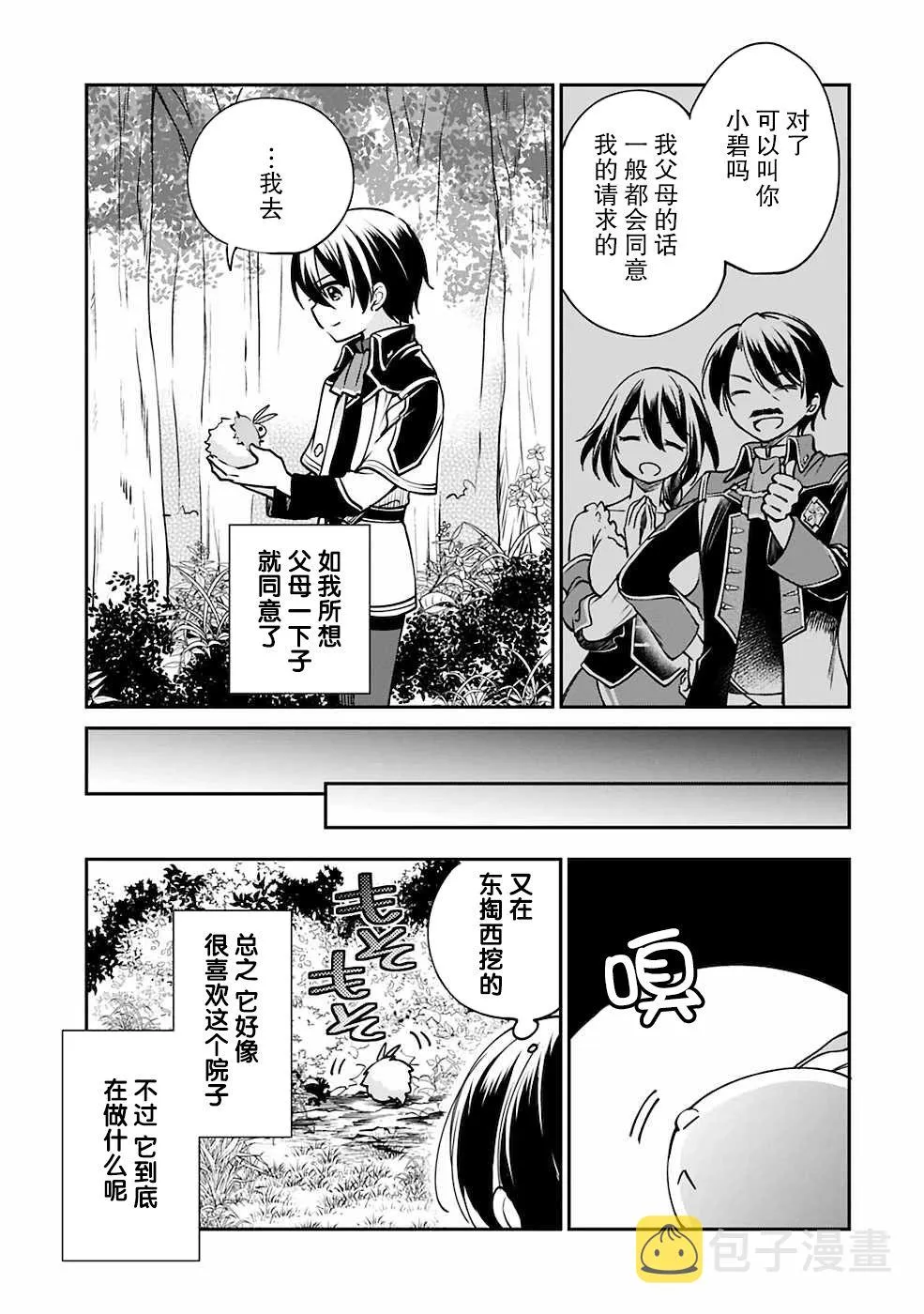 第29话 第12页