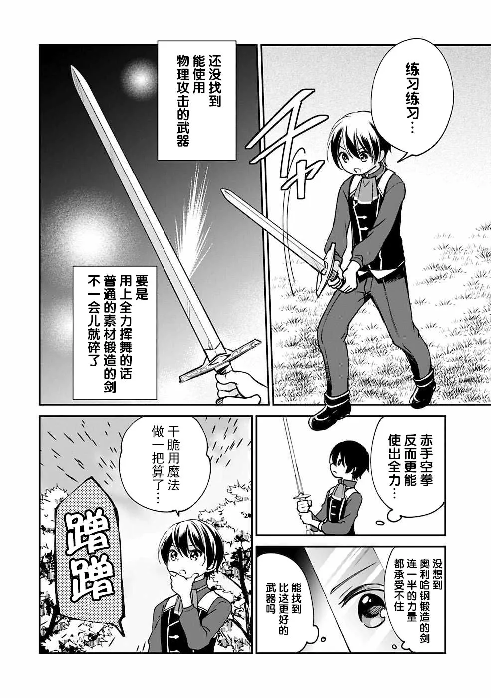 第29话 第13页