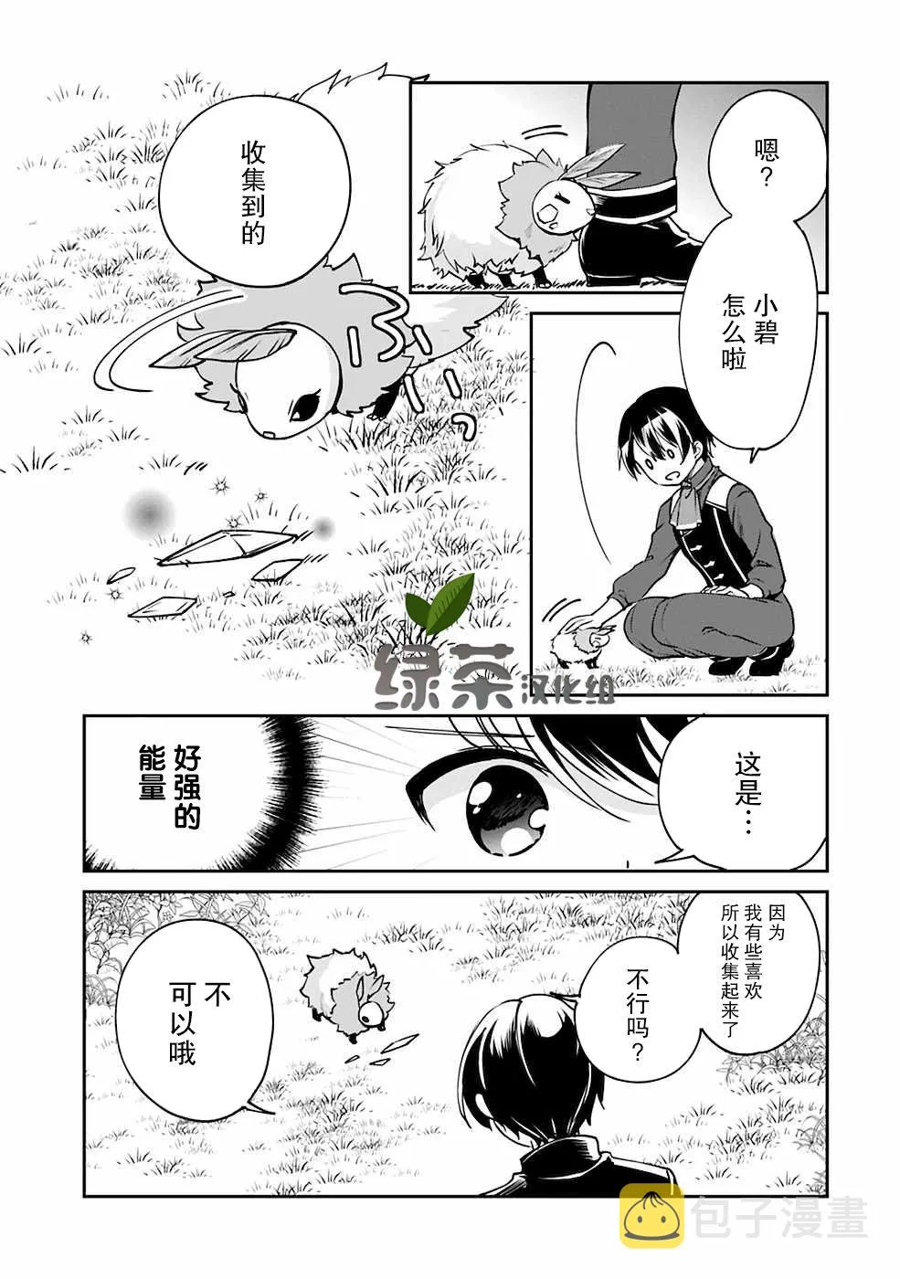 第29话 第14页