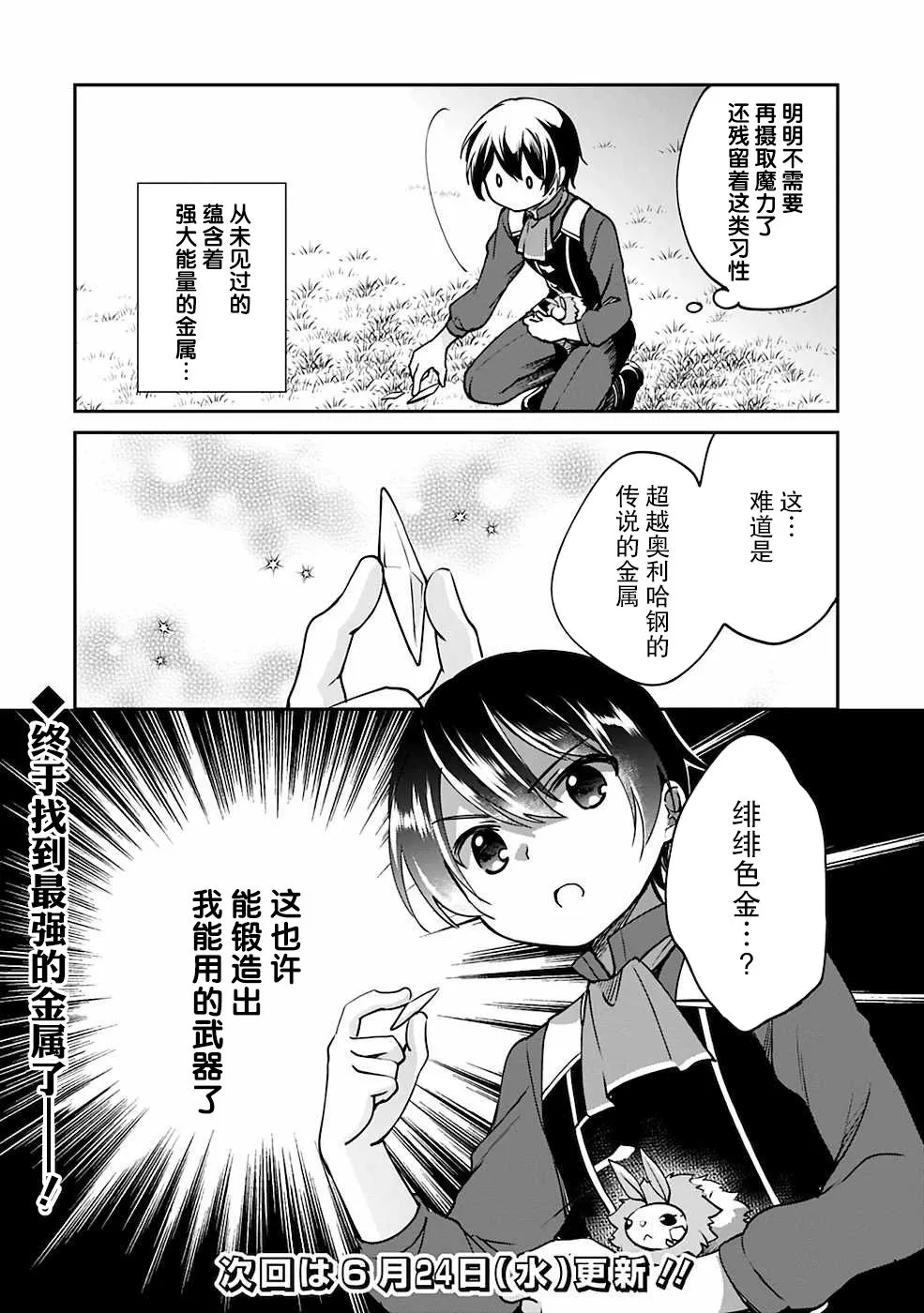 第29话 第15页