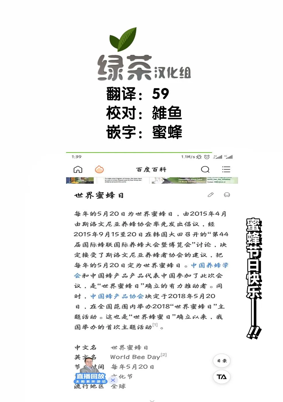 第29话 第16页