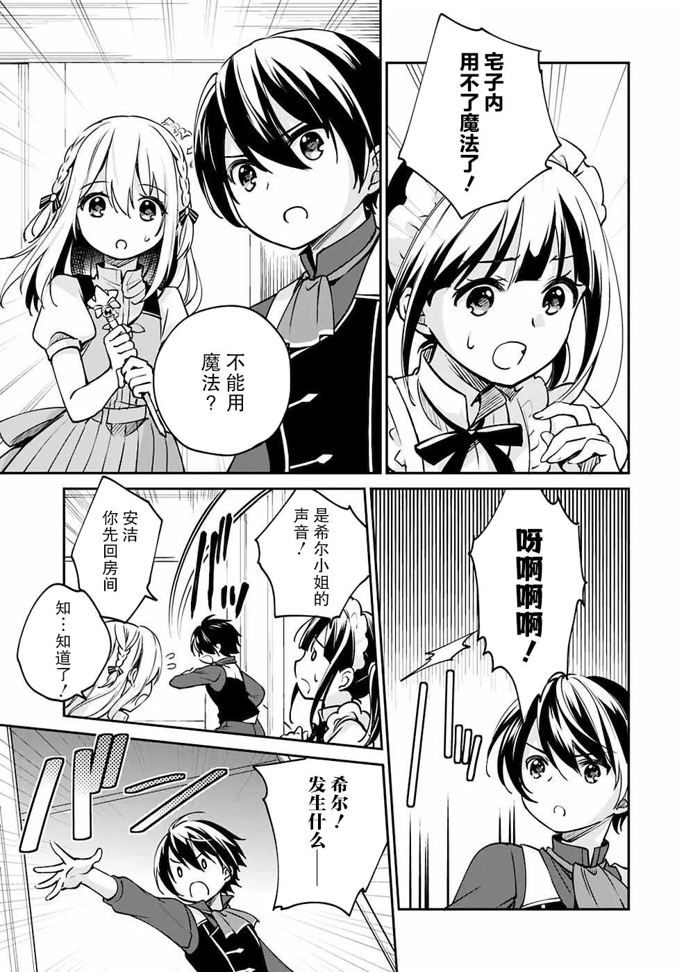 第28话 第3页