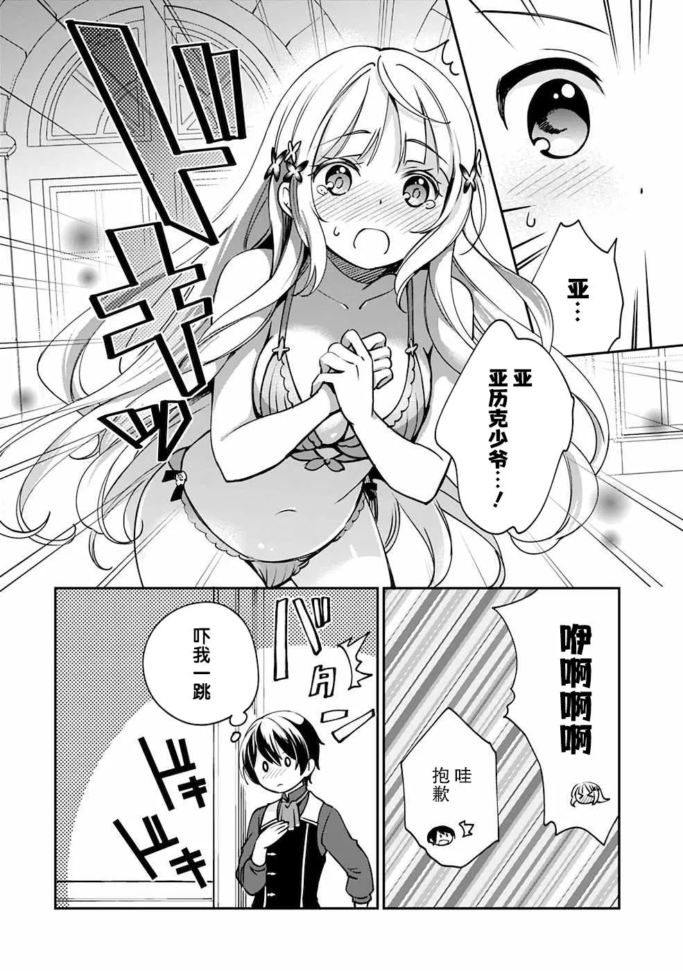 第28话 第4页