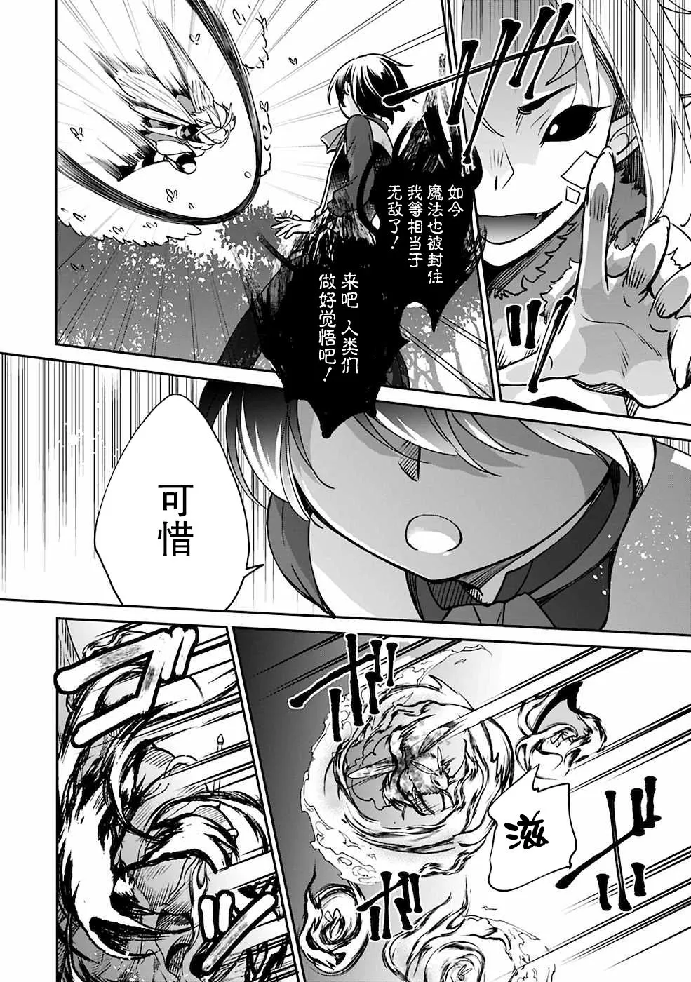 第28话 第12页