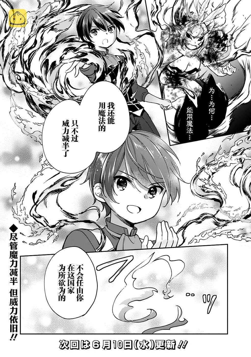 第28话 第13页
