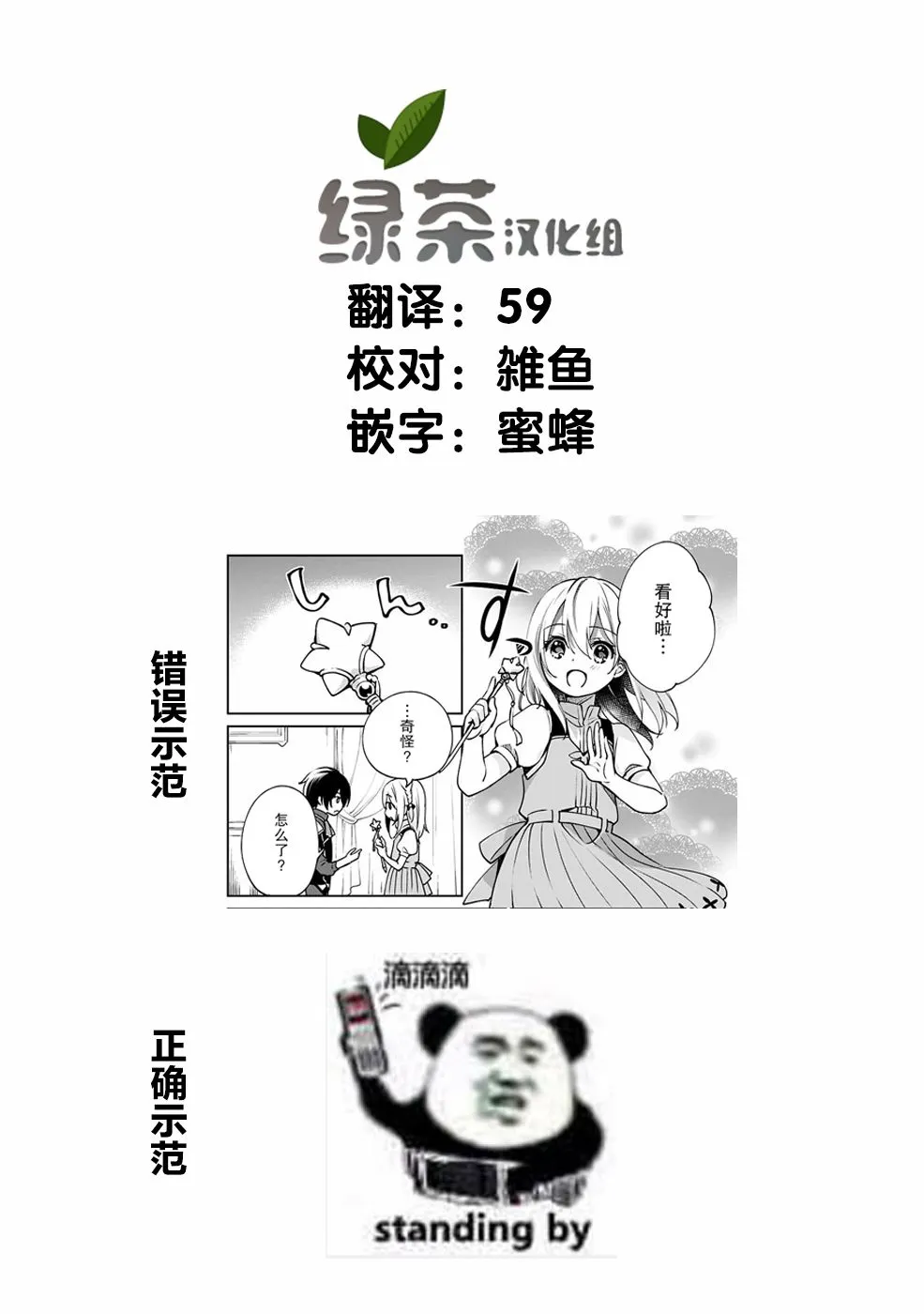 第28话 第14页