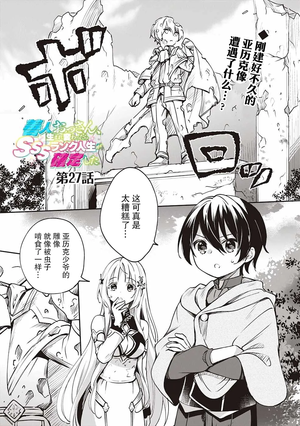 第27话 第1页