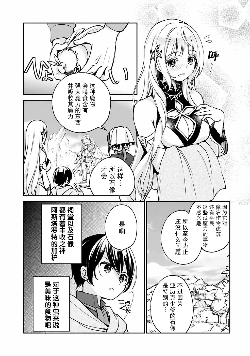第27话 第5页