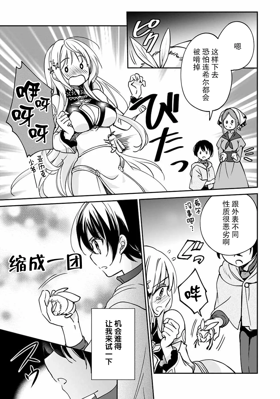 第27话 第7页