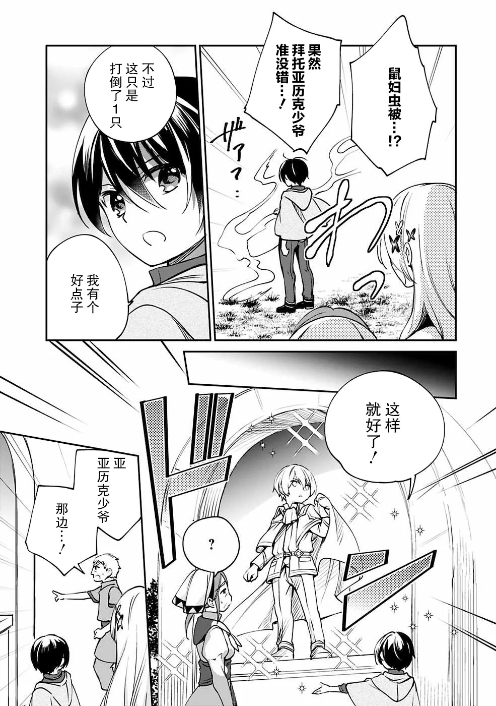 第27话 第9页