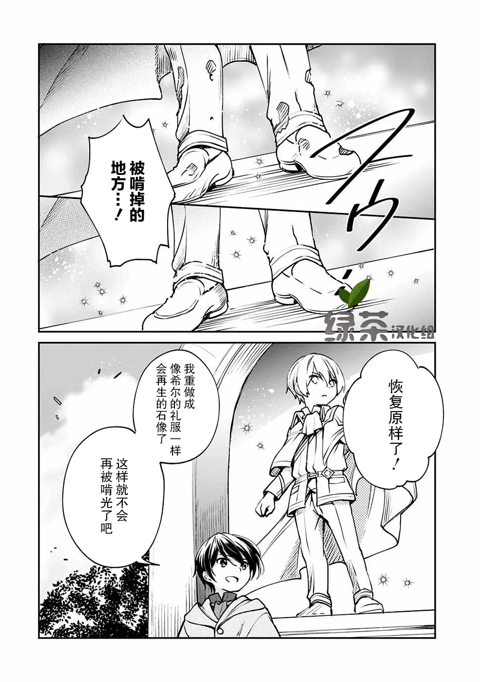 第27话 第12页