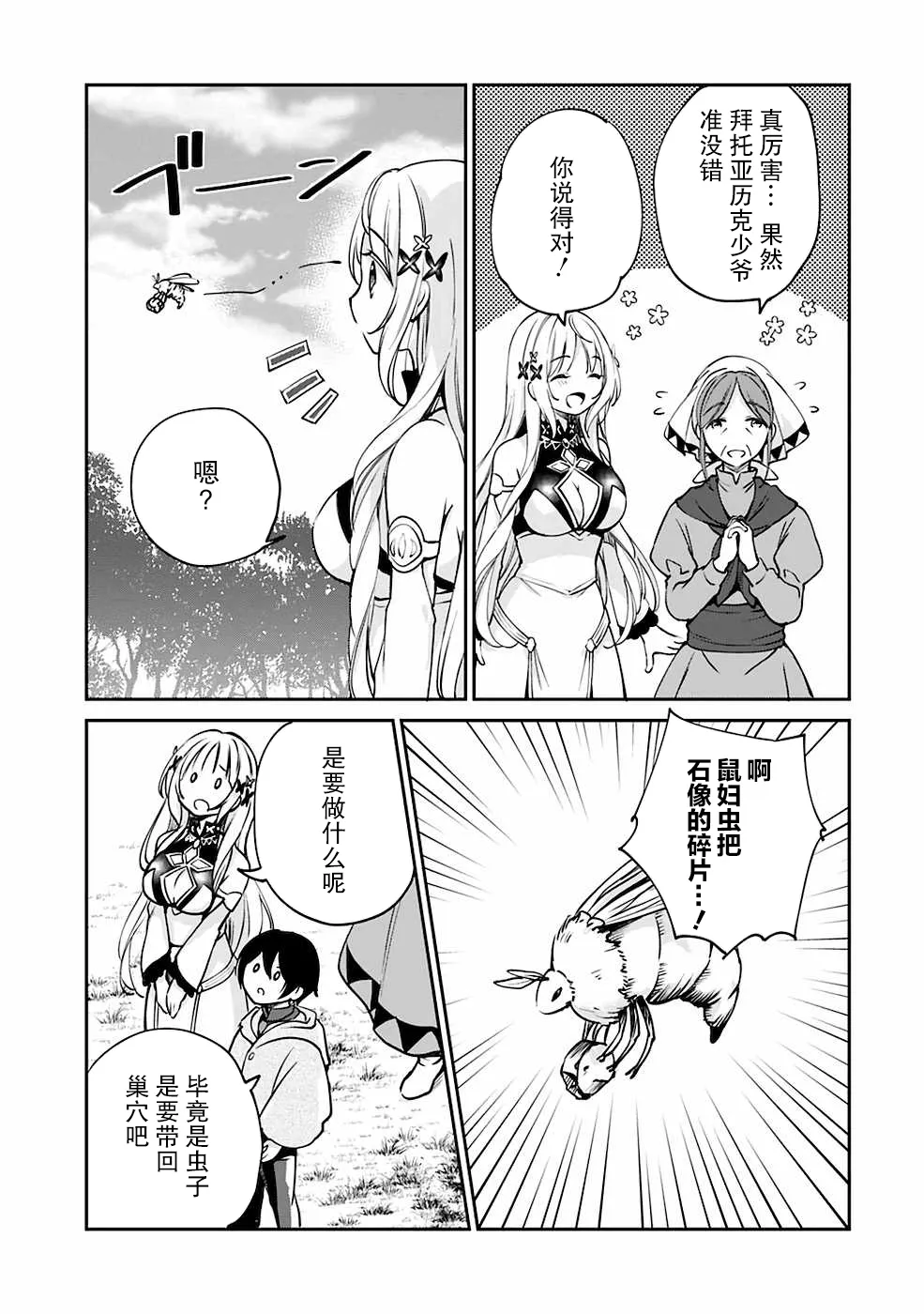第27话 第13页