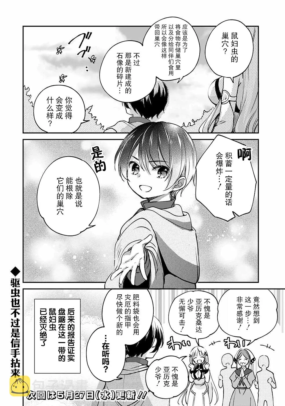 第27话 第14页