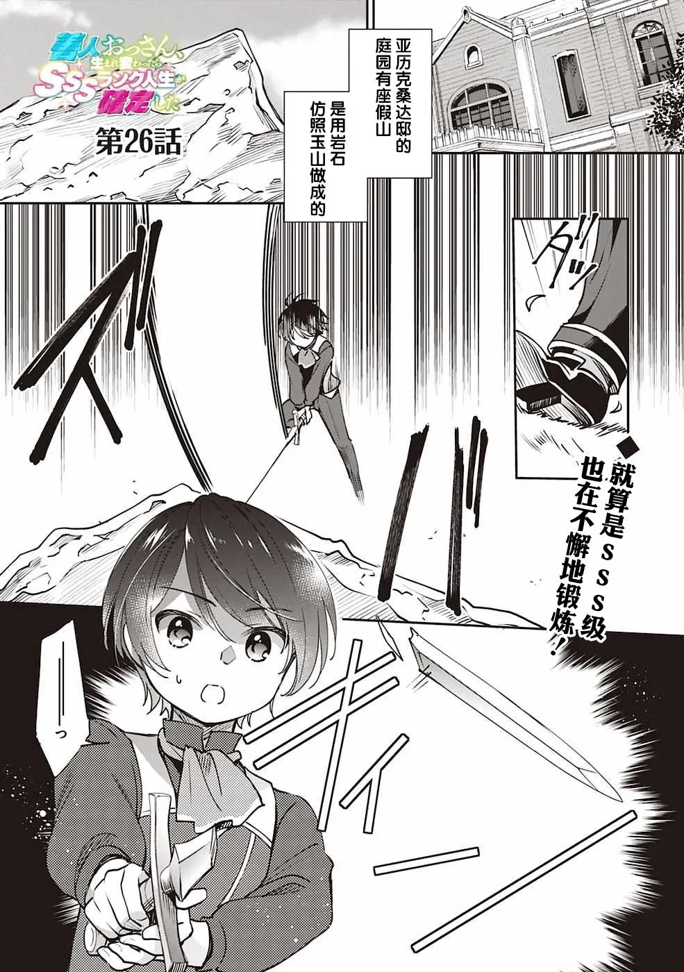 第26话 第1页