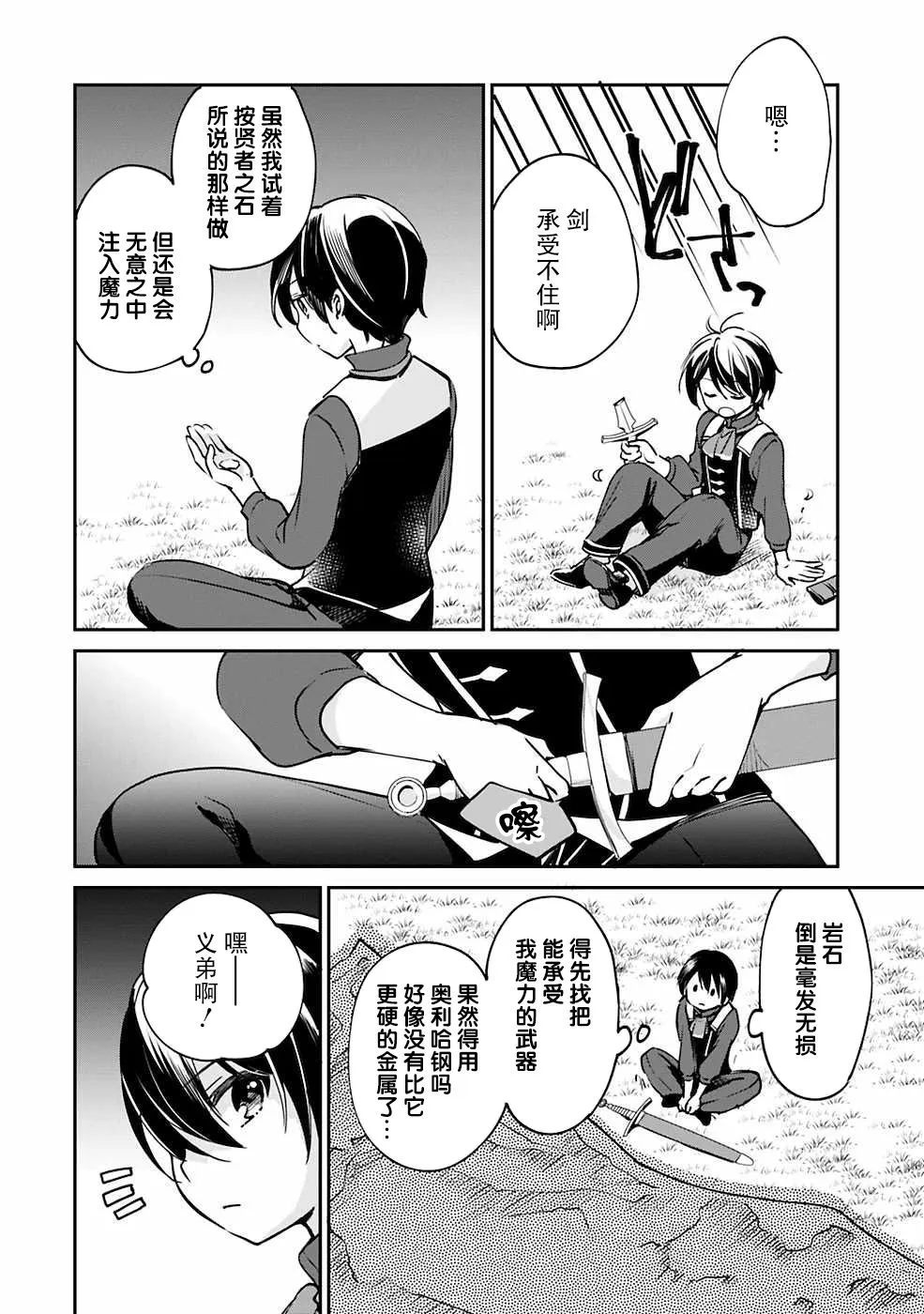 第26话 第2页