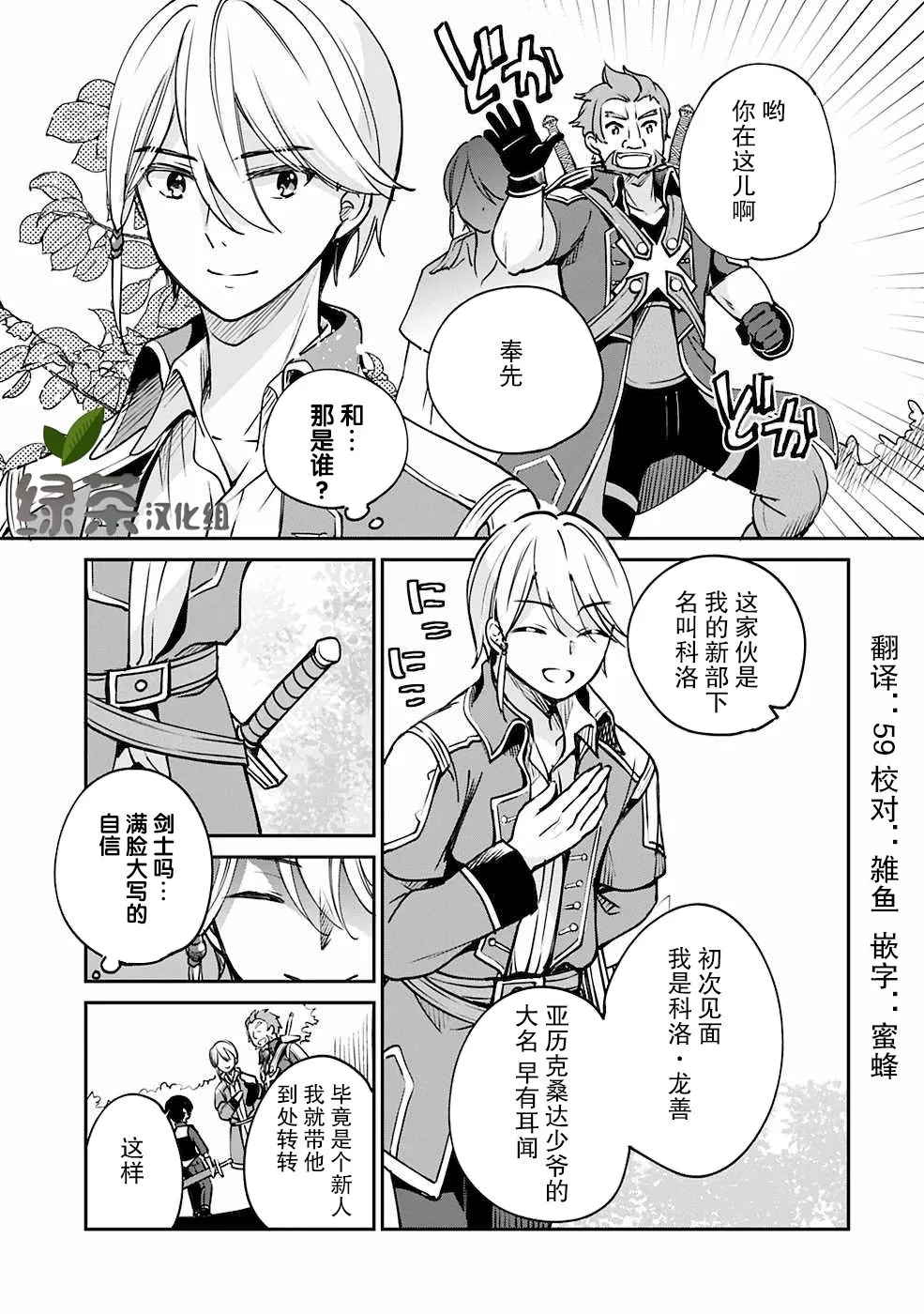 第26话 第3页