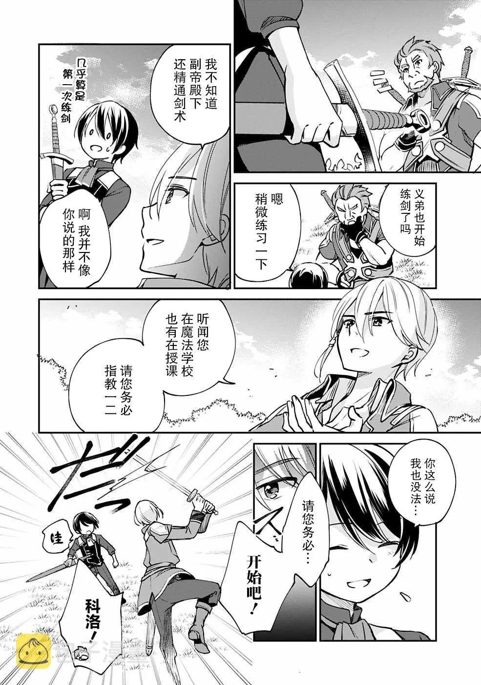 第26话 第4页