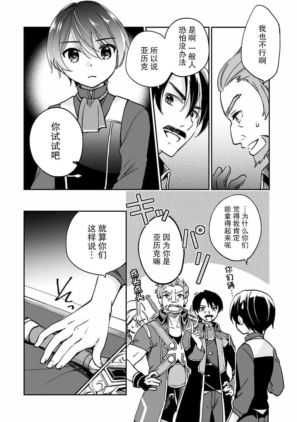 第26话 第10页