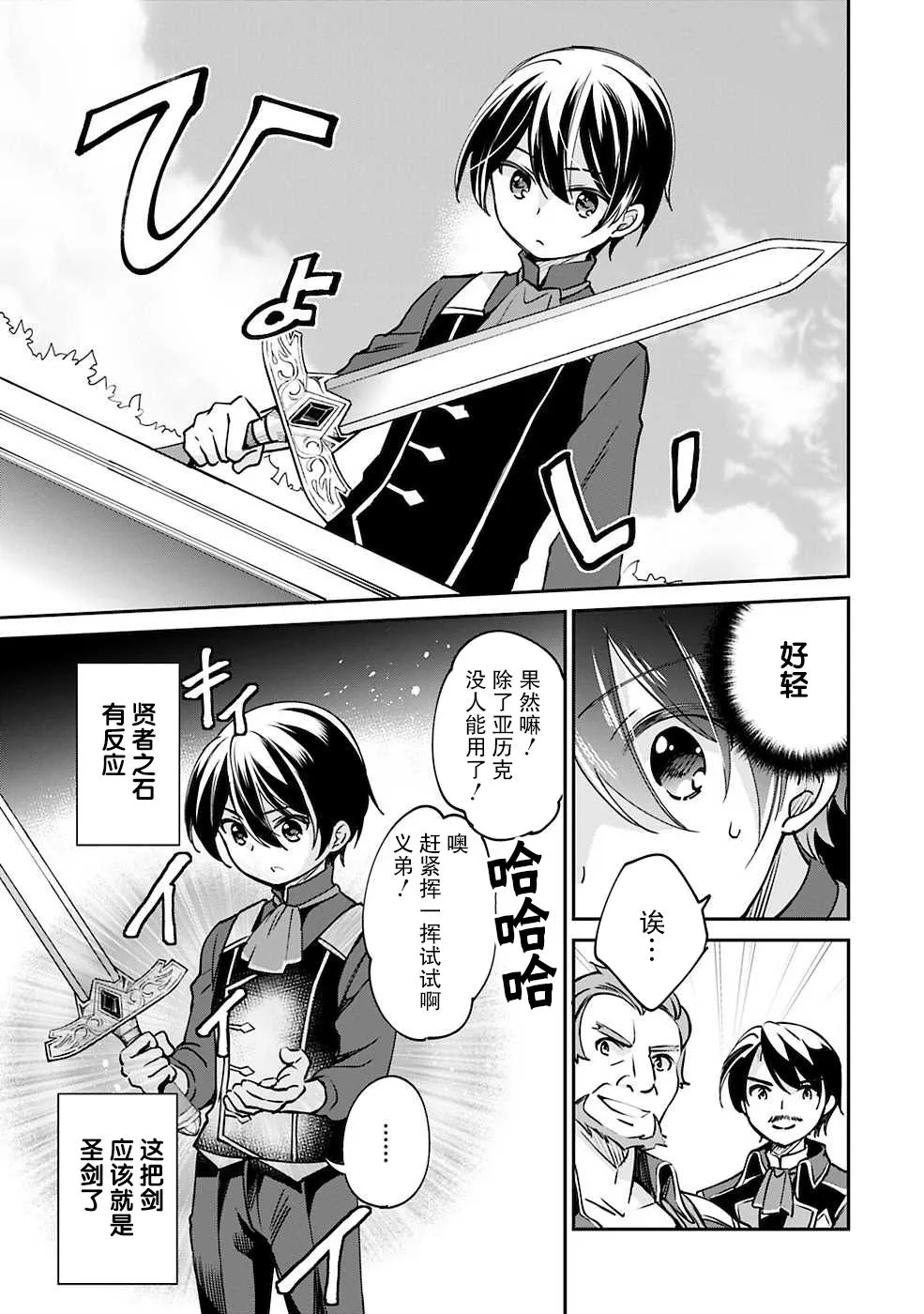 第26话 第11页