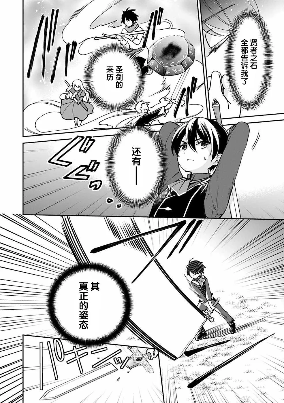 第26话 第12页