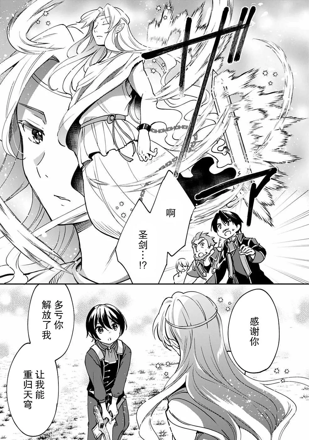 第26话 第13页