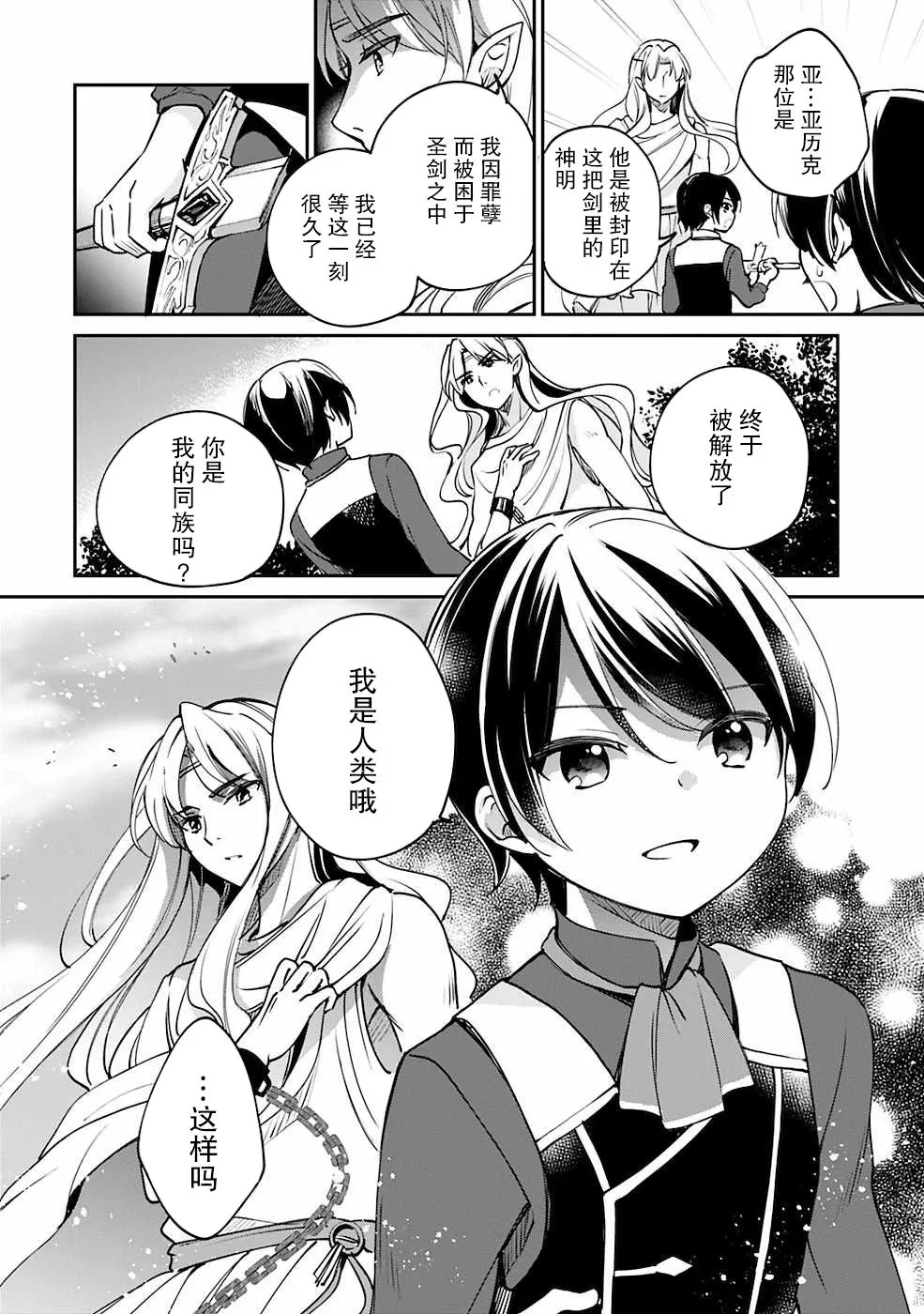 第26话 第14页