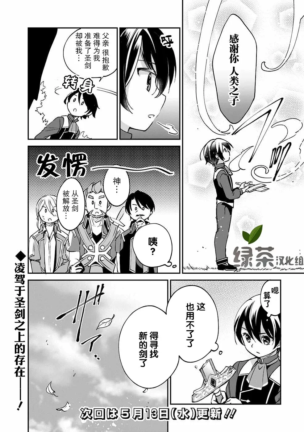 第26话 第15页