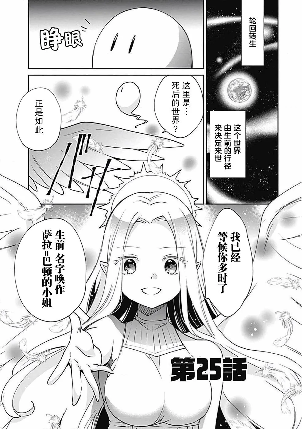 第25话 第2页