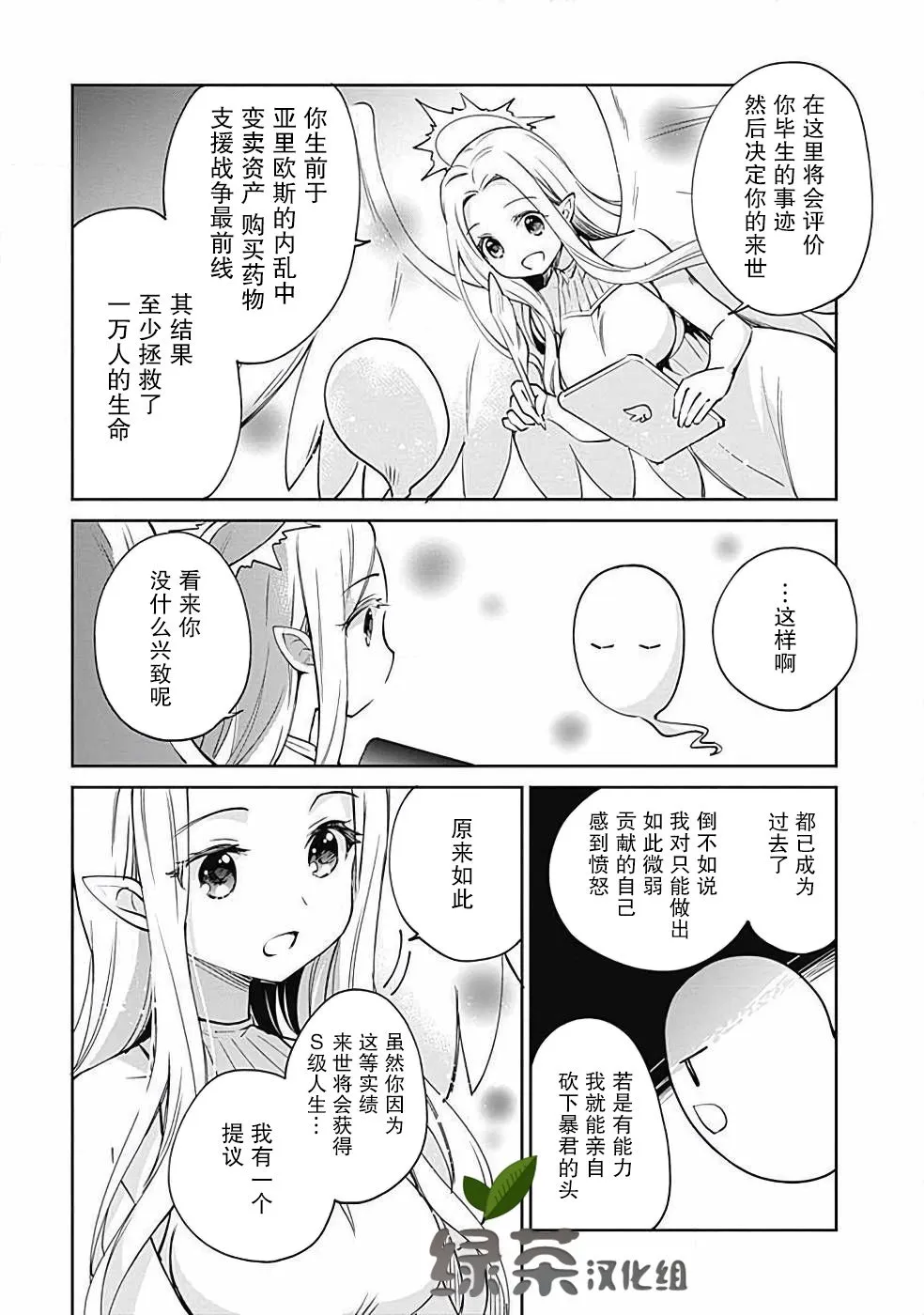 第25话 第3页