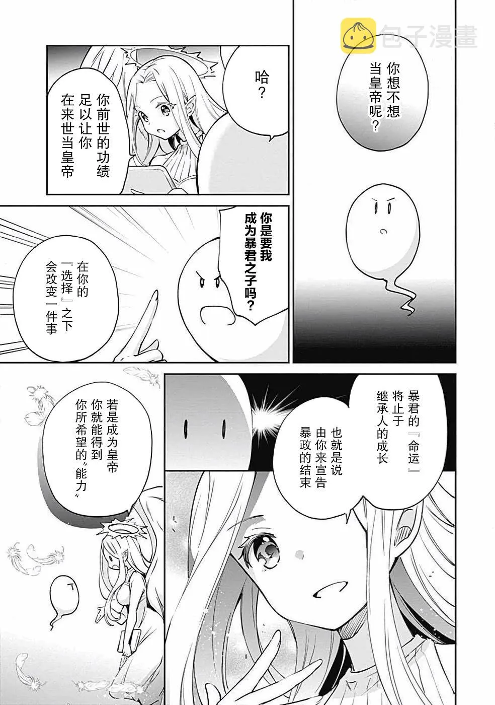 第25话 第4页