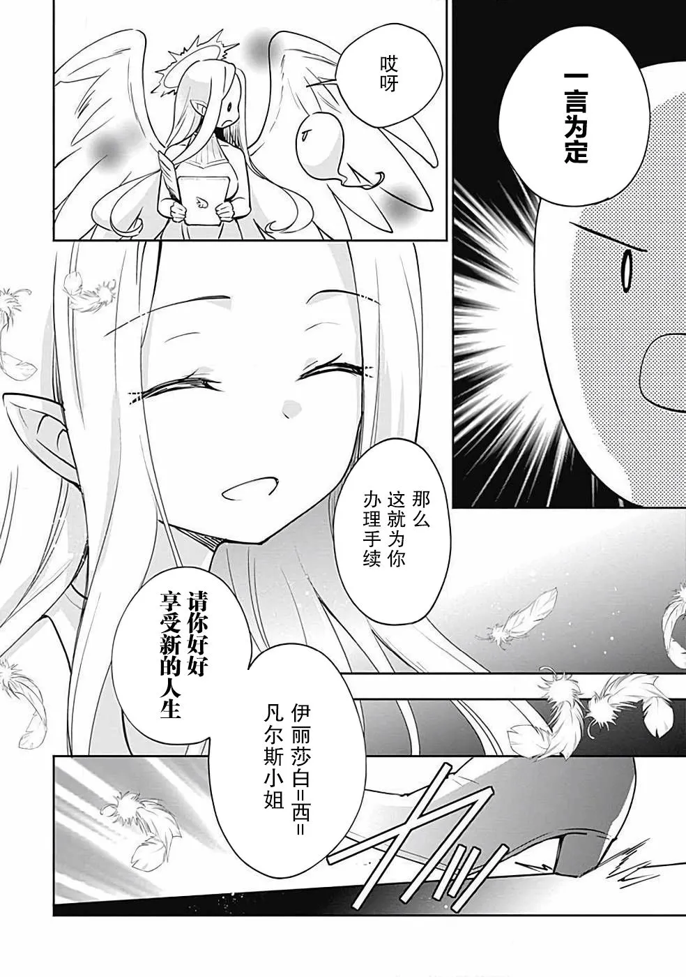 第25话 第5页