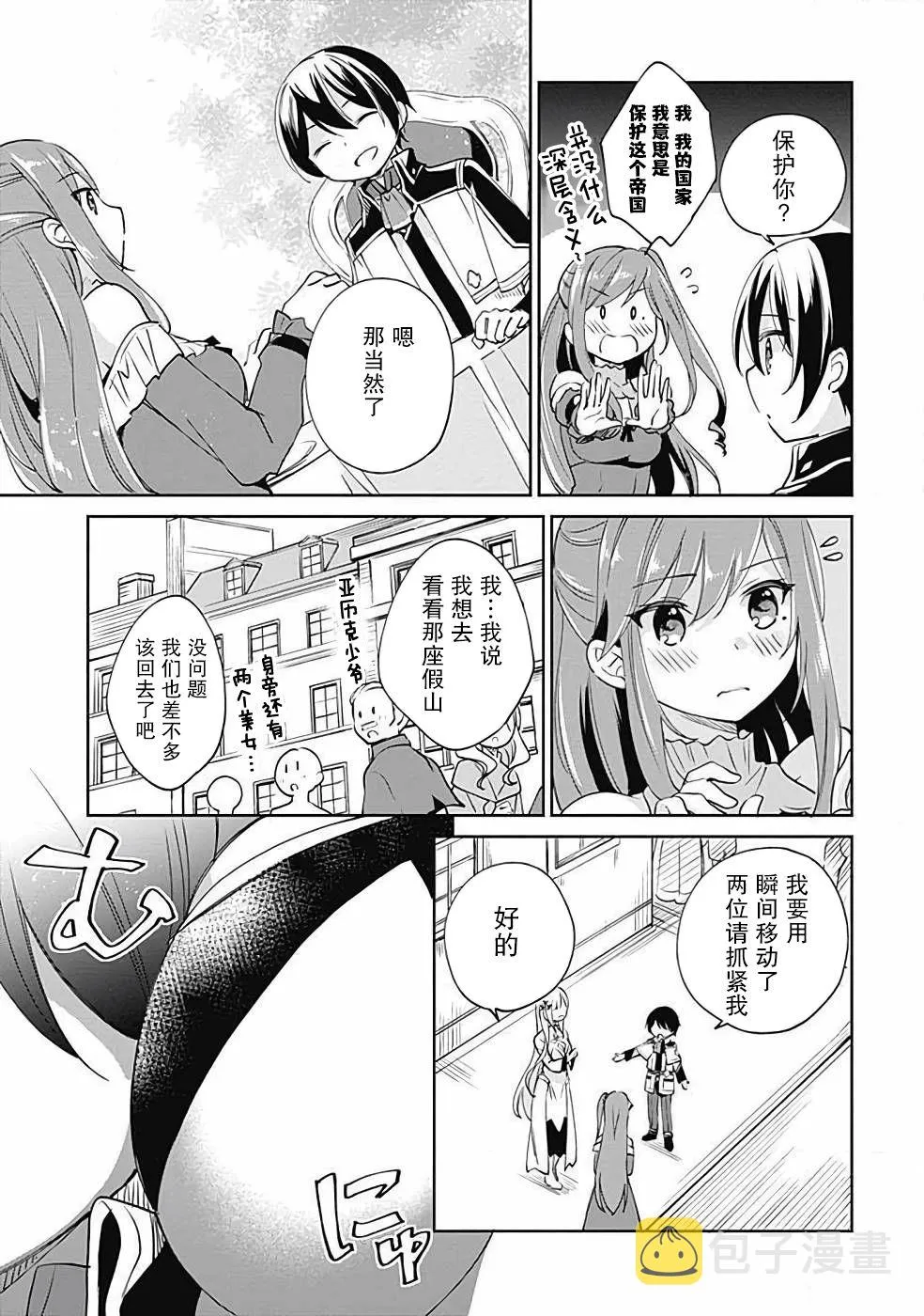 第25话 第14页