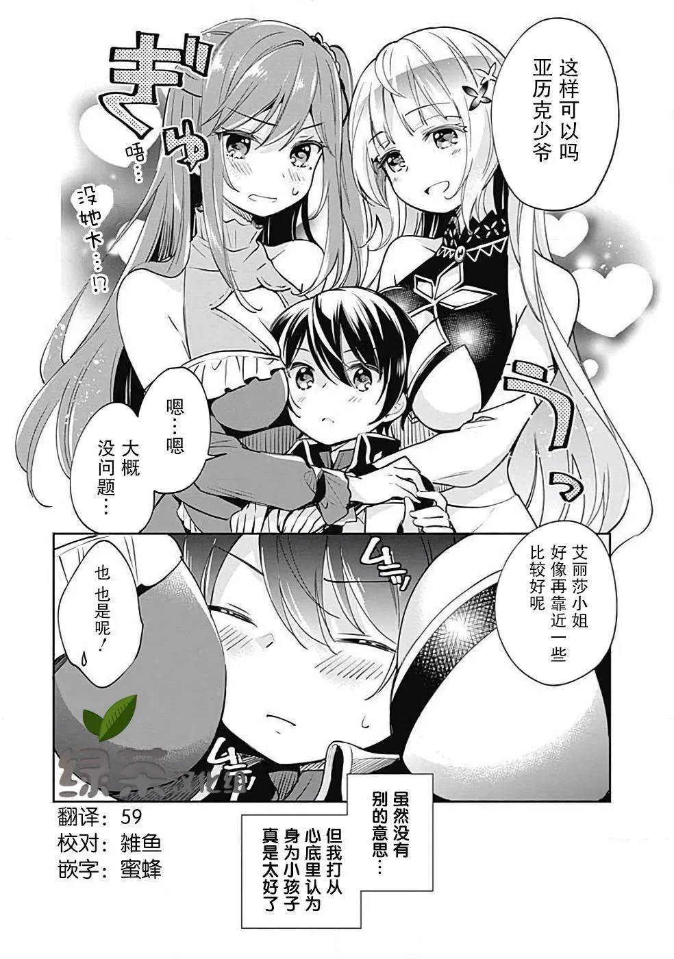 第25话 第15页
