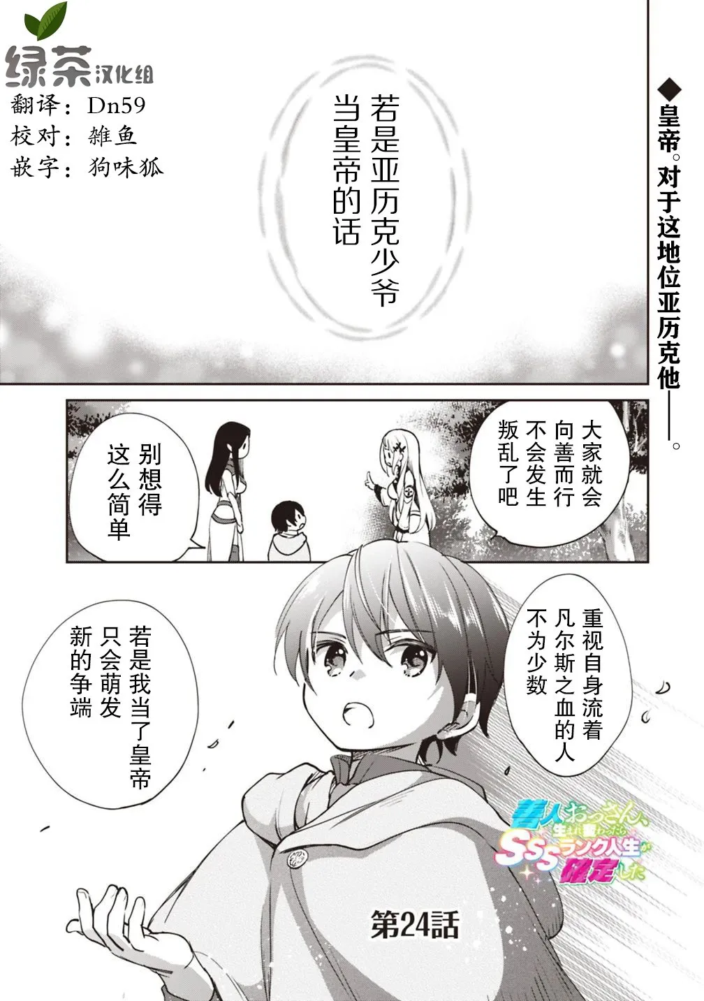 第24话 第1页