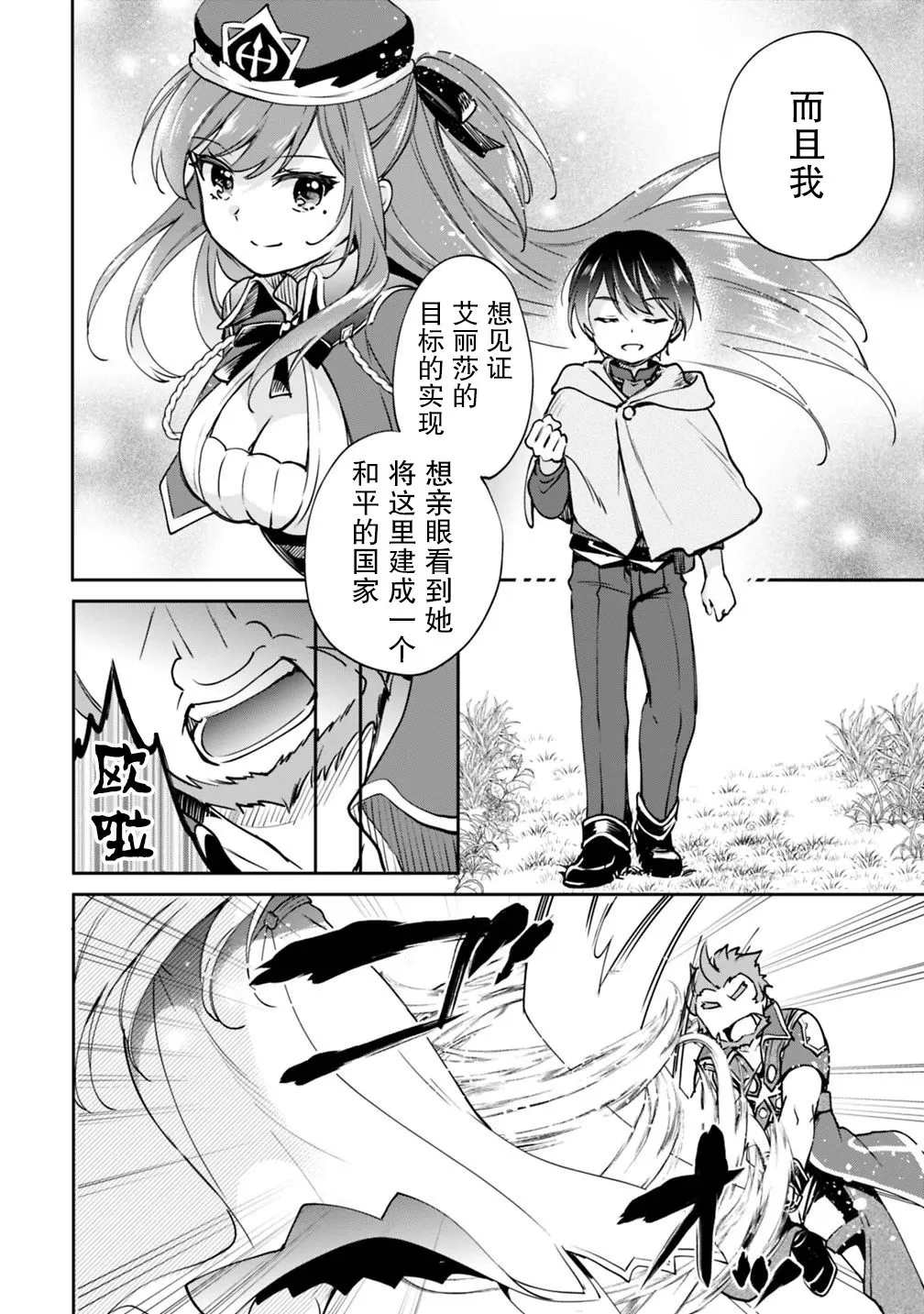 第24话 第2页