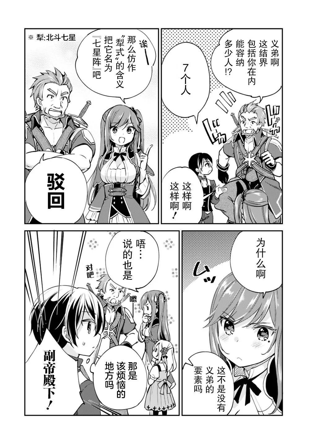 第24话 第6页
